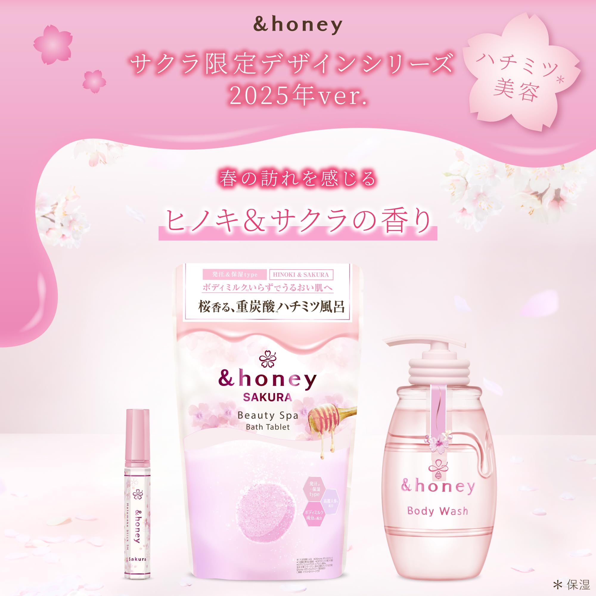 Amazon | 【限定 サクラ 2025 Limited】 &honey (アンドハニー) サクラ